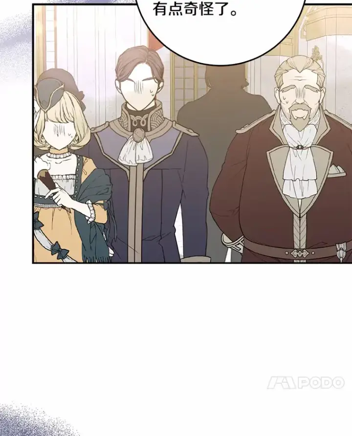 漫画《我的暴君变成小孩儿了》54.陛下的威严第108张图