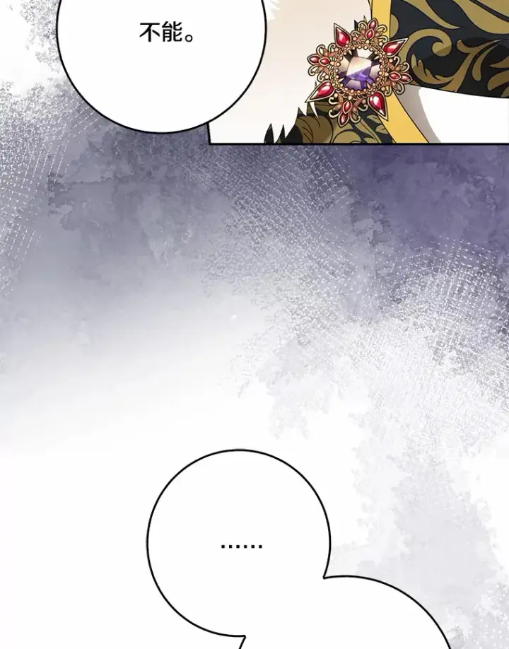 漫画《我的暴君变成小孩儿了》54.陛下的威严第11张图