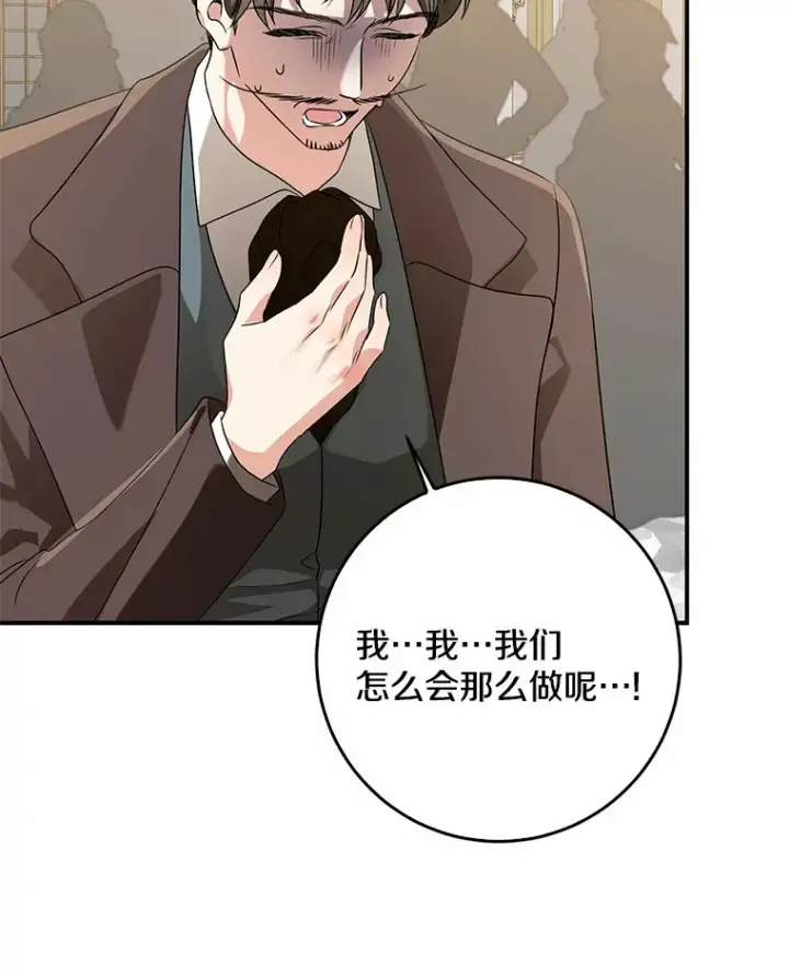 漫画《我的暴君变成小孩儿了》54.陛下的威严第110张图