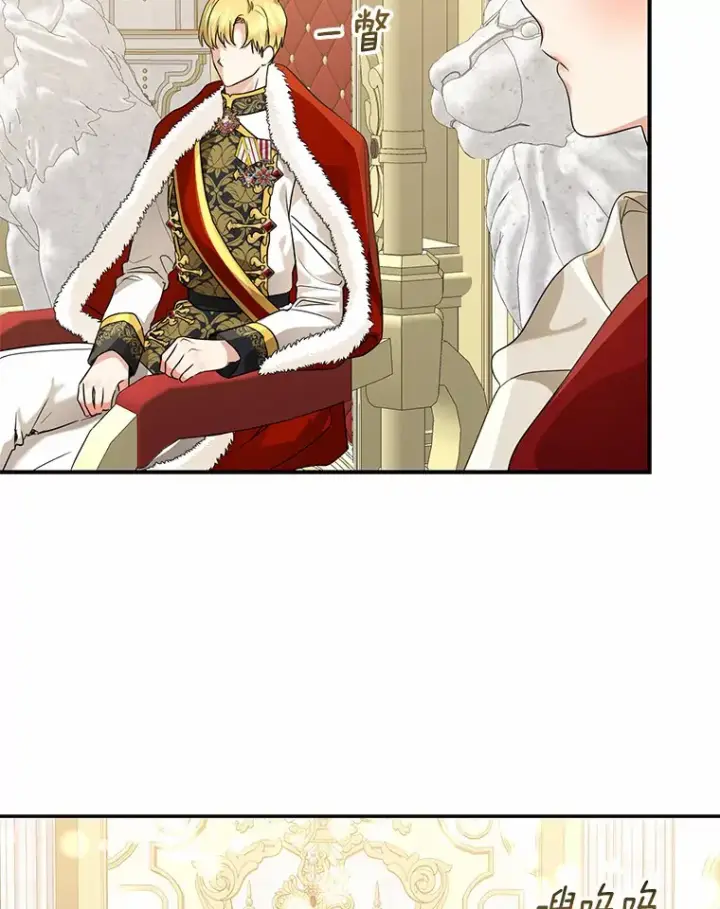 漫画《我的暴君变成小孩儿了》54.陛下的威严第23张图