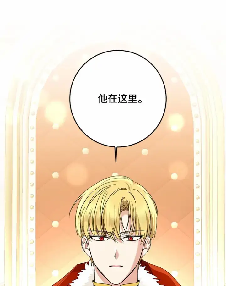 漫画《我的暴君变成小孩儿了》54.陛下的威严第26张图