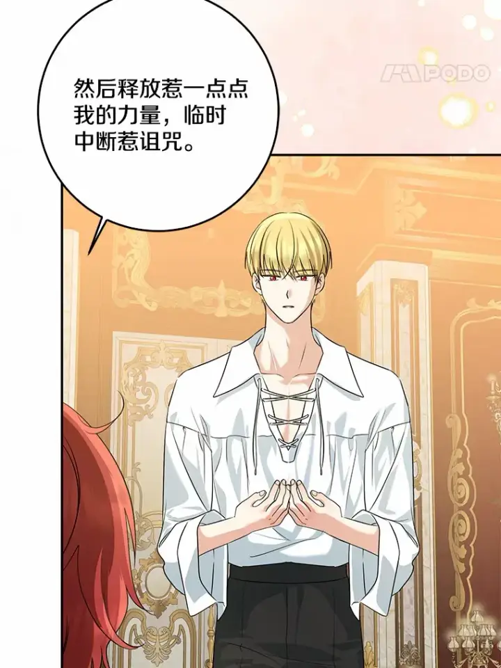 漫画《我的暴君变成小孩儿了》54.陛下的威严第39张图