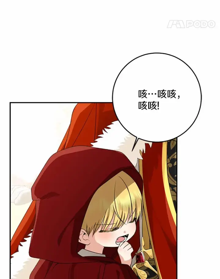 漫画《我的暴君变成小孩儿了》54.陛下的威严第52张图