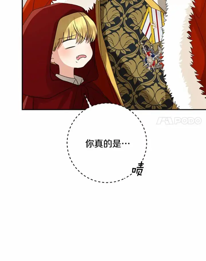 漫画《我的暴君变成小孩儿了》54.陛下的威严第55张图