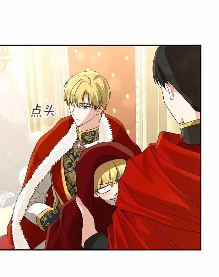 漫画《我的暴君变成小孩儿了》54.陛下的威严第56张图