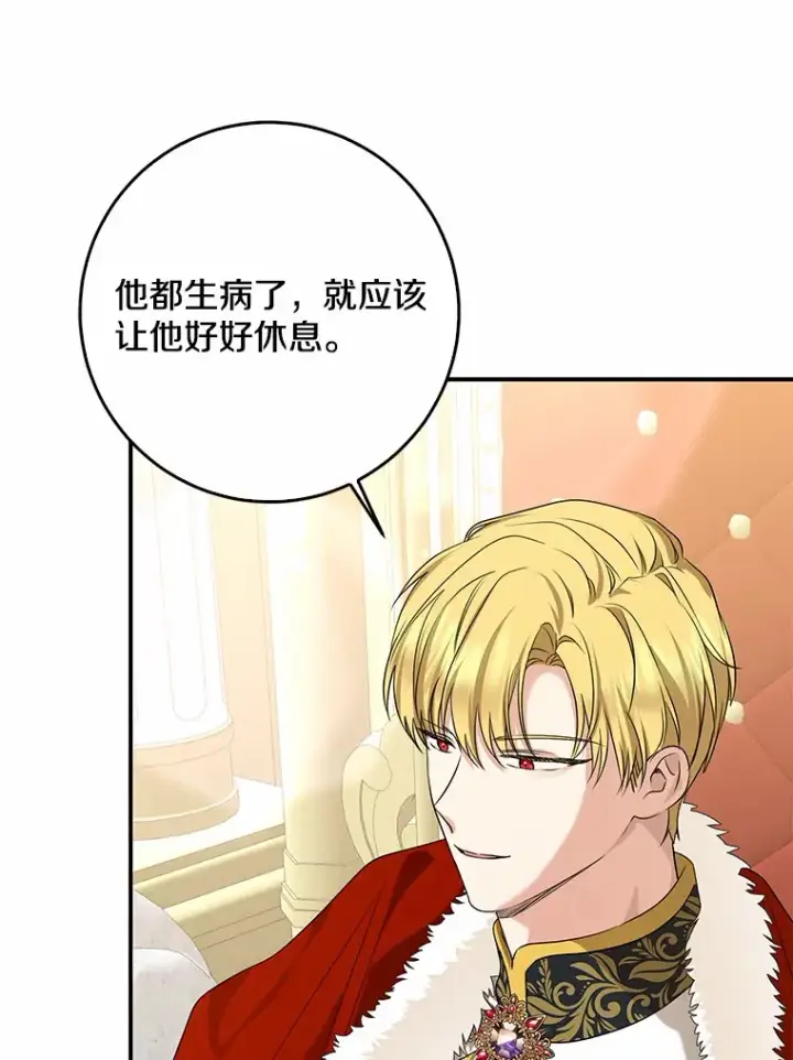 漫画《我的暴君变成小孩儿了》54.陛下的威严第61张图