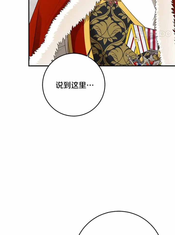 漫画《我的暴君变成小孩儿了》54.陛下的威严第62张图