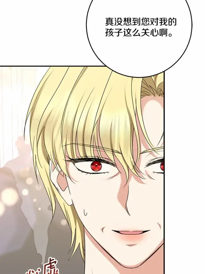 漫画《我的暴君变成小孩儿了》54.陛下的威严第63张图