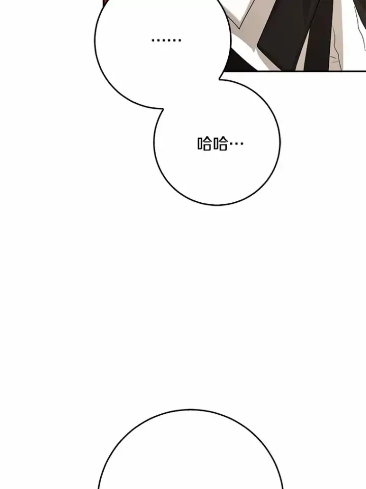 漫画《我的暴君变成小孩儿了》54.陛下的威严第70张图