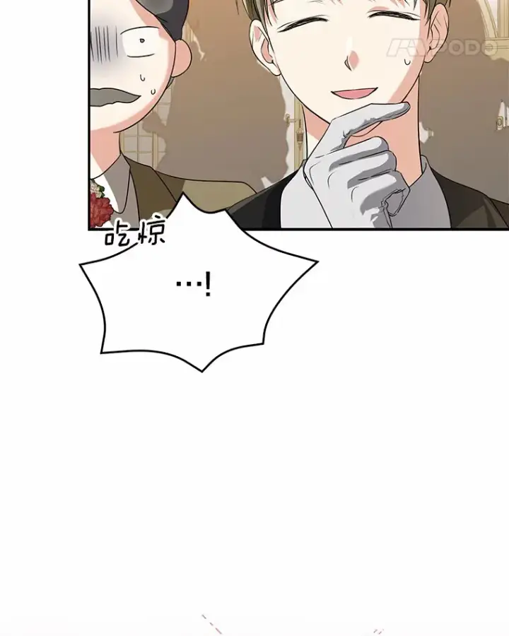 漫画《我的暴君变成小孩儿了》54.陛下的威严第75张图