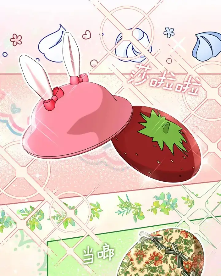 漫画《我的暴君变成小孩儿了》54.陛下的威严第76张图