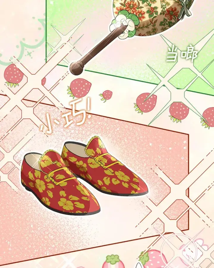 漫画《我的暴君变成小孩儿了》54.陛下的威严第77张图