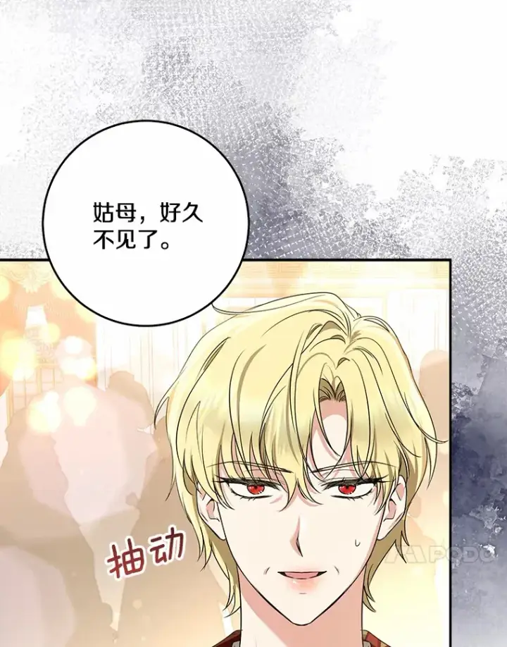 漫画《我的暴君变成小孩儿了》54.陛下的威严第8张图