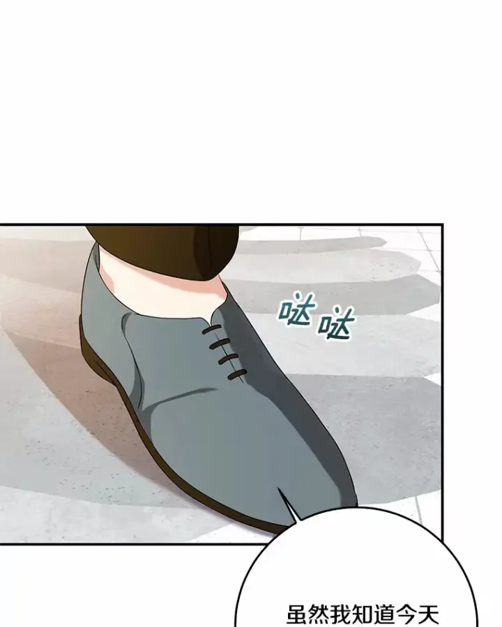 漫画《我的暴君变成小孩儿了》54.陛下的威严第82张图