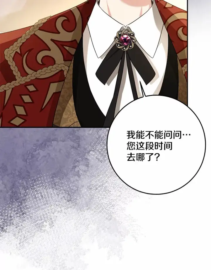 漫画《我的暴君变成小孩儿了》54.陛下的威严第9张图