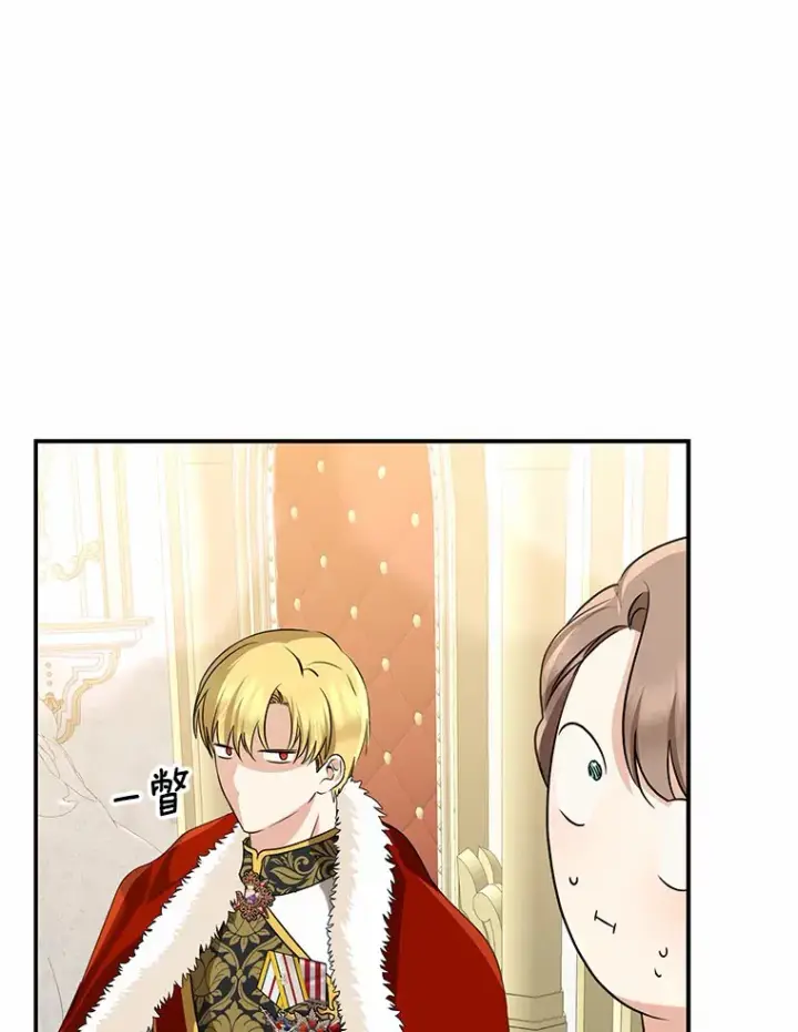漫画《我的暴君变成小孩儿了》54.陛下的威严第93张图