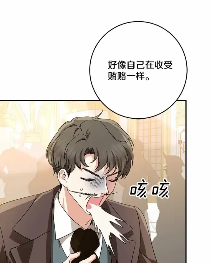 漫画《我的暴君变成小孩儿了》54.陛下的威严第99张图