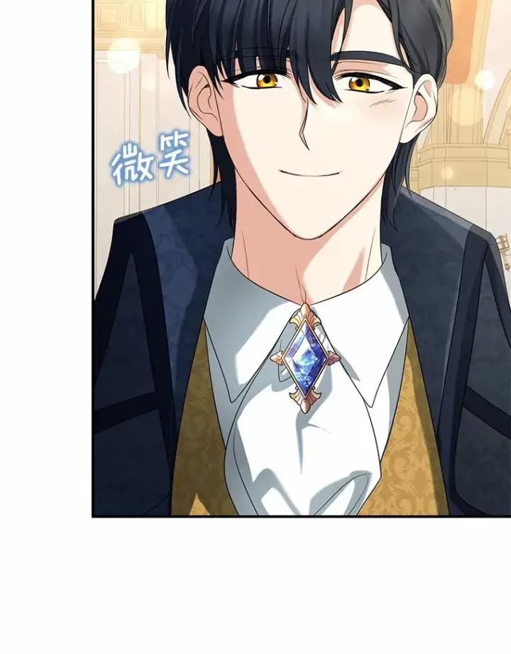 漫画《我的暴君变成小孩儿了》55.诞辰日第117张图