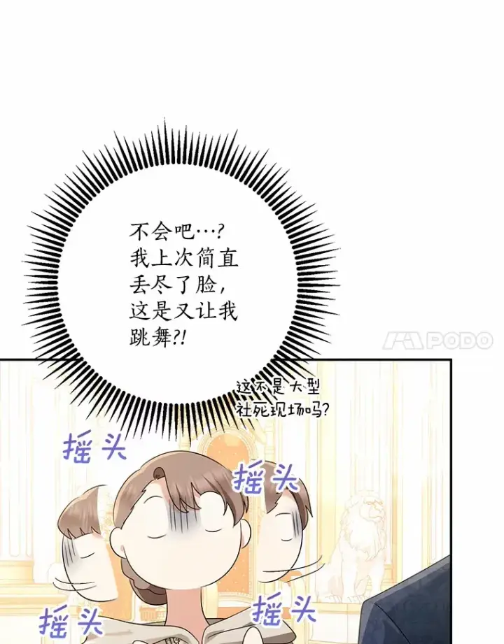 漫画《我的暴君变成小孩儿了》55.诞辰日第118张图