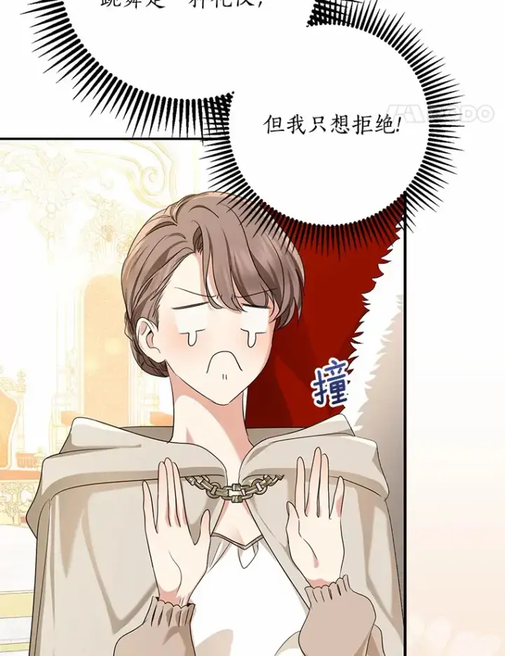漫画《我的暴君变成小孩儿了》55.诞辰日第125张图