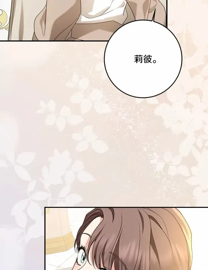 漫画《我的暴君变成小孩儿了》55.诞辰日第126张图