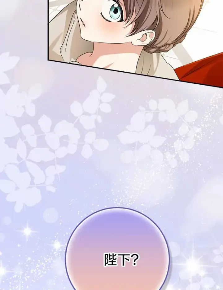 漫画《我的暴君变成小孩儿了》55.诞辰日第127张图
