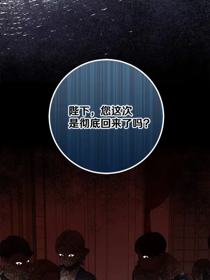 漫画《我的暴君变成小孩儿了》55.诞辰日第33张图