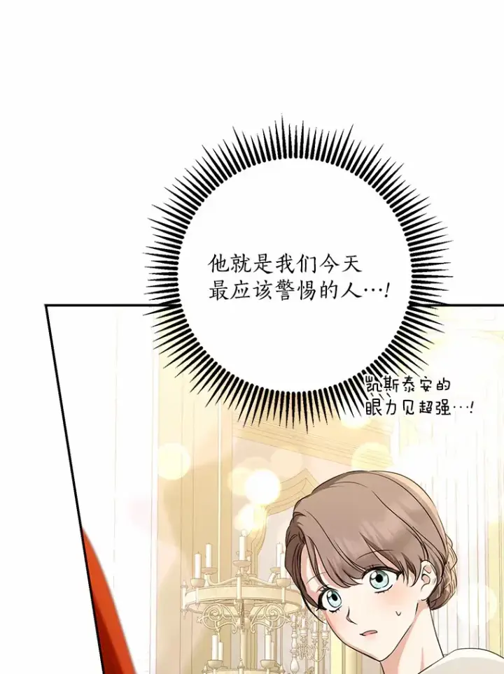 漫画《我的暴君变成小孩儿了》55.诞辰日第6张图