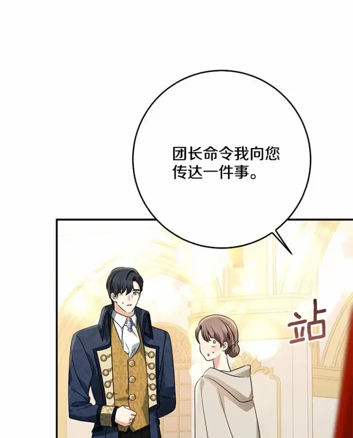 漫画《我的暴君变成小孩儿了》55.诞辰日第72张图