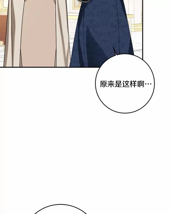 漫画《我的暴君变成小孩儿了》55.诞辰日第77张图