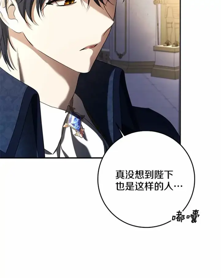 漫画《我的暴君变成小孩儿了》55.诞辰日第85张图