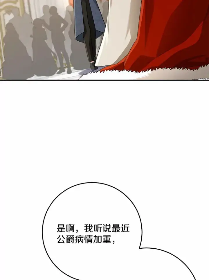 漫画《我的暴君变成小孩儿了》55.诞辰日第9张图