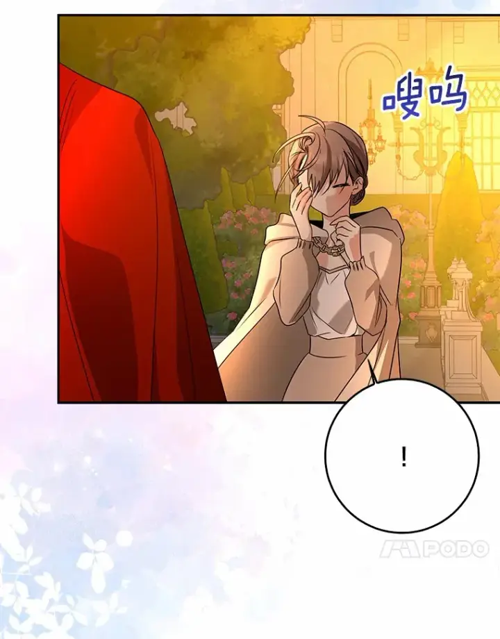 漫画《我的暴君变成小孩儿了》56.诱惑第112张图