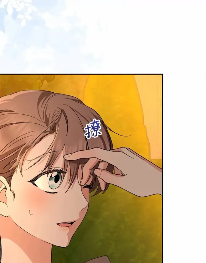 漫画《我的暴君变成小孩儿了》56.诱惑第113张图