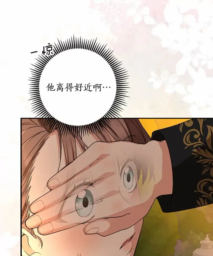 漫画《我的暴君变成小孩儿了》56.诱惑第118张图