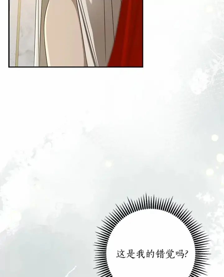 漫画《我的暴君变成小孩儿了》56.诱惑第16张图