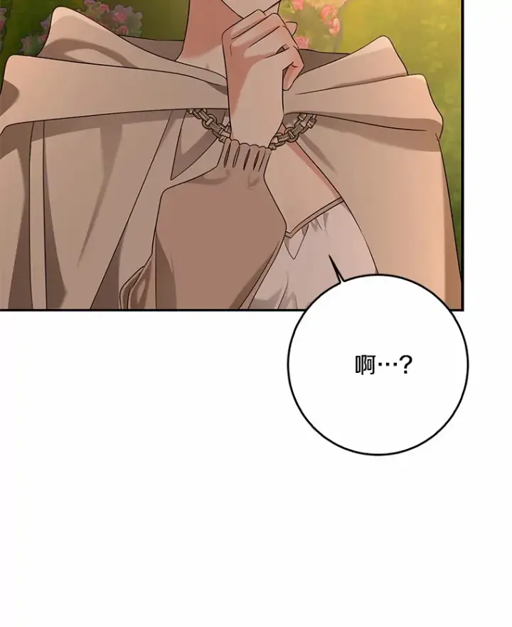 漫画《我的暴君变成小孩儿了》56.诱惑第27张图