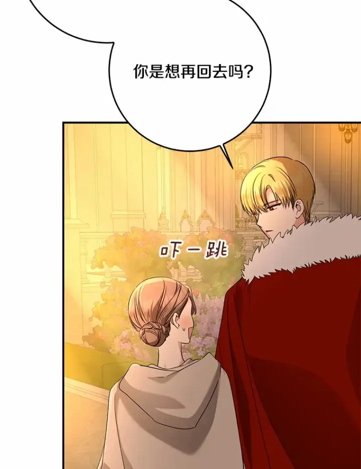 漫画《我的暴君变成小孩儿了》56.诱惑第30张图