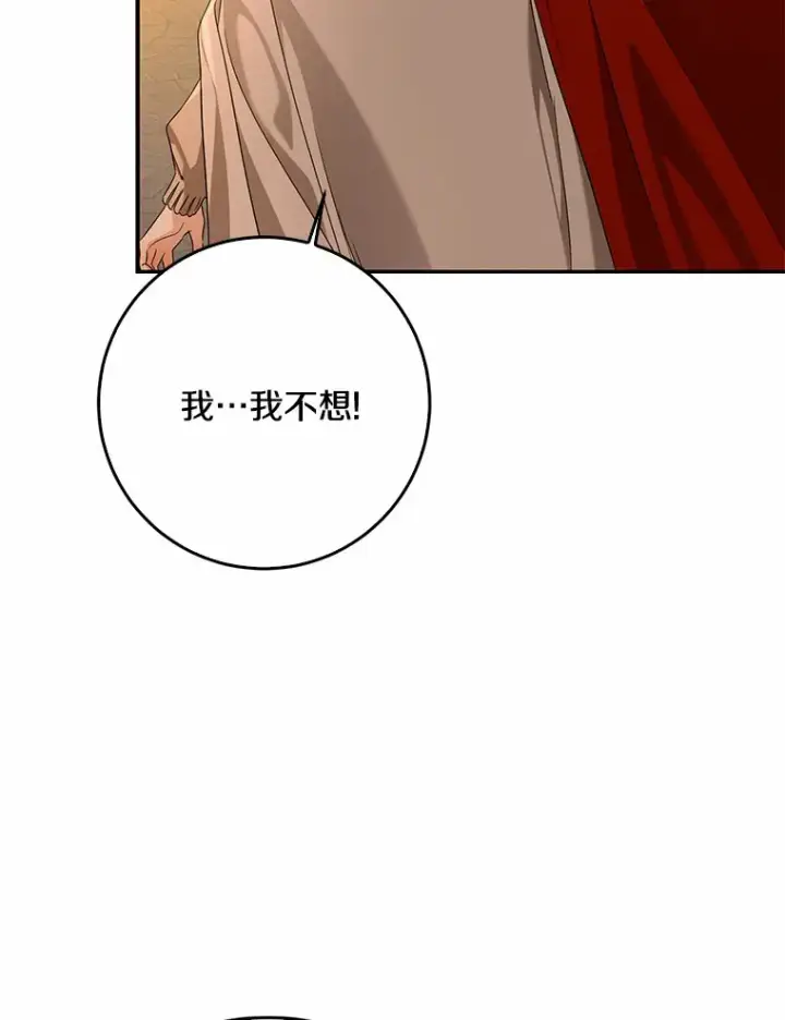 漫画《我的暴君变成小孩儿了》56.诱惑第31张图