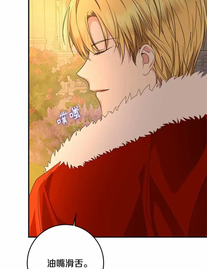 漫画《我的暴君变成小孩儿了》56.诱惑第34张图