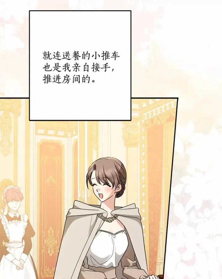 漫画《我的暴君变成小孩儿了》56.诱惑第44张图