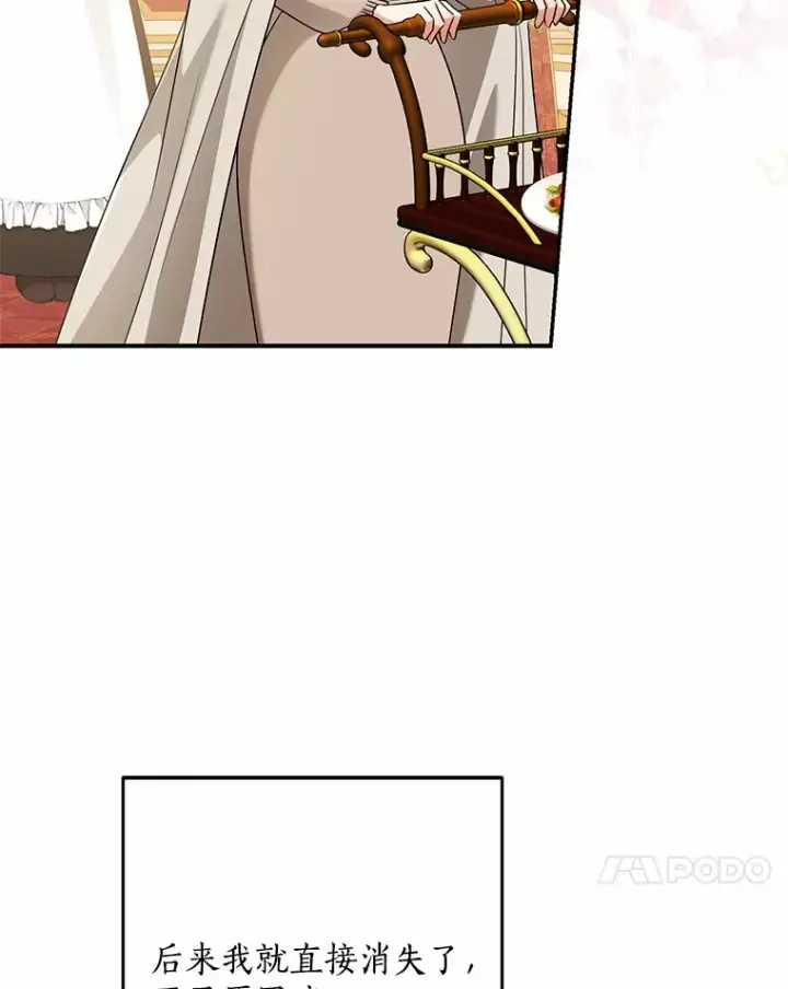漫画《我的暴君变成小孩儿了》56.诱惑第45张图