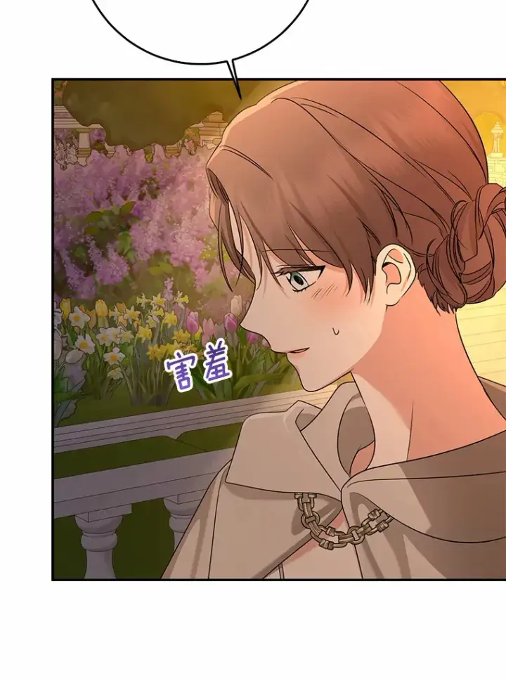 漫画《我的暴君变成小孩儿了》56.诱惑第57张图