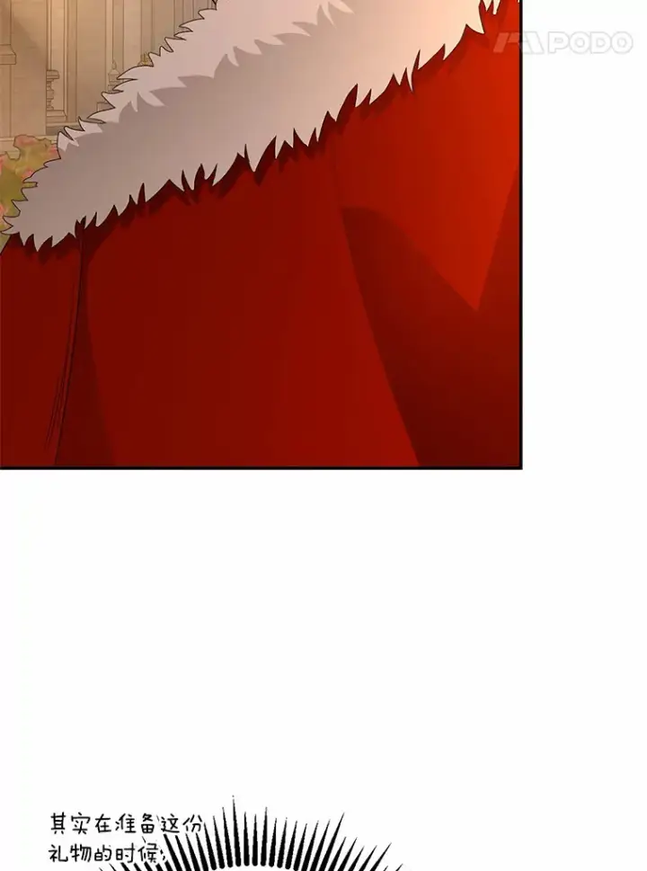 漫画《我的暴君变成小孩儿了》56.诱惑第59张图