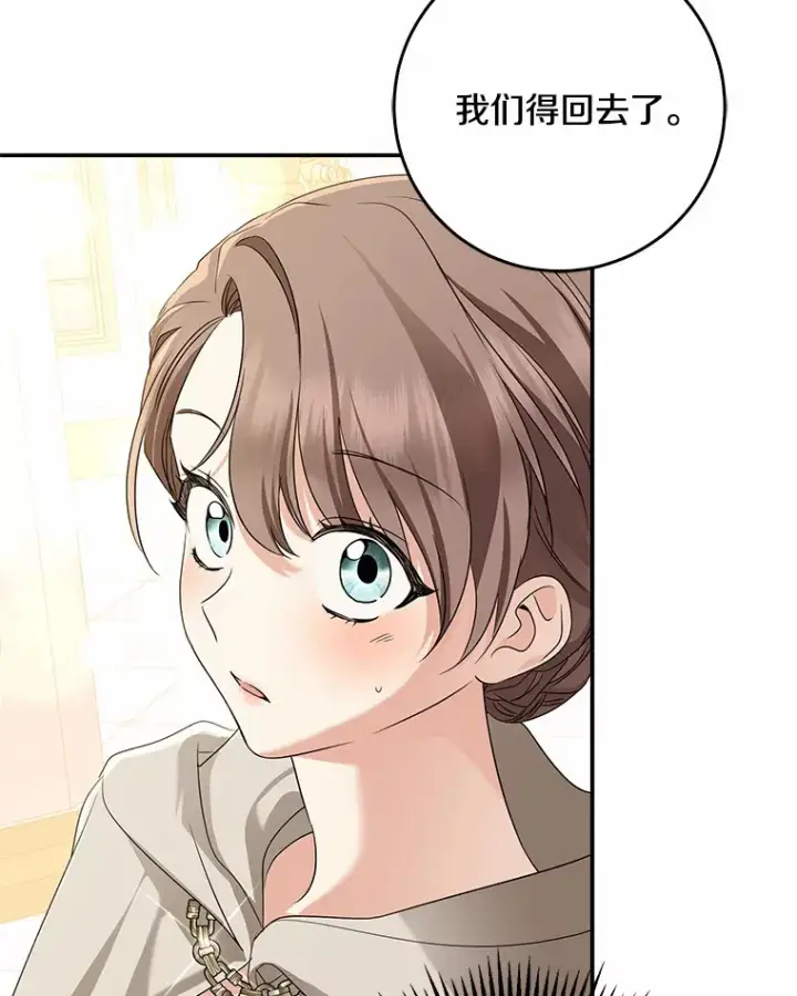 漫画《我的暴君变成小孩儿了》56.诱惑第6张图