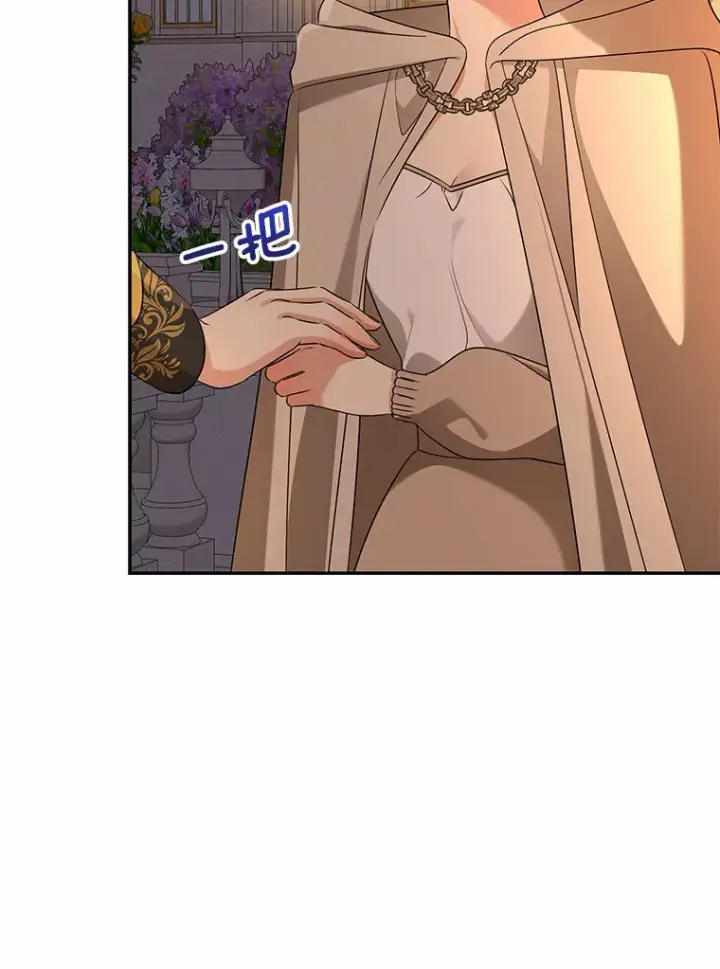 漫画《我的暴君变成小孩儿了》56.诱惑第63张图
