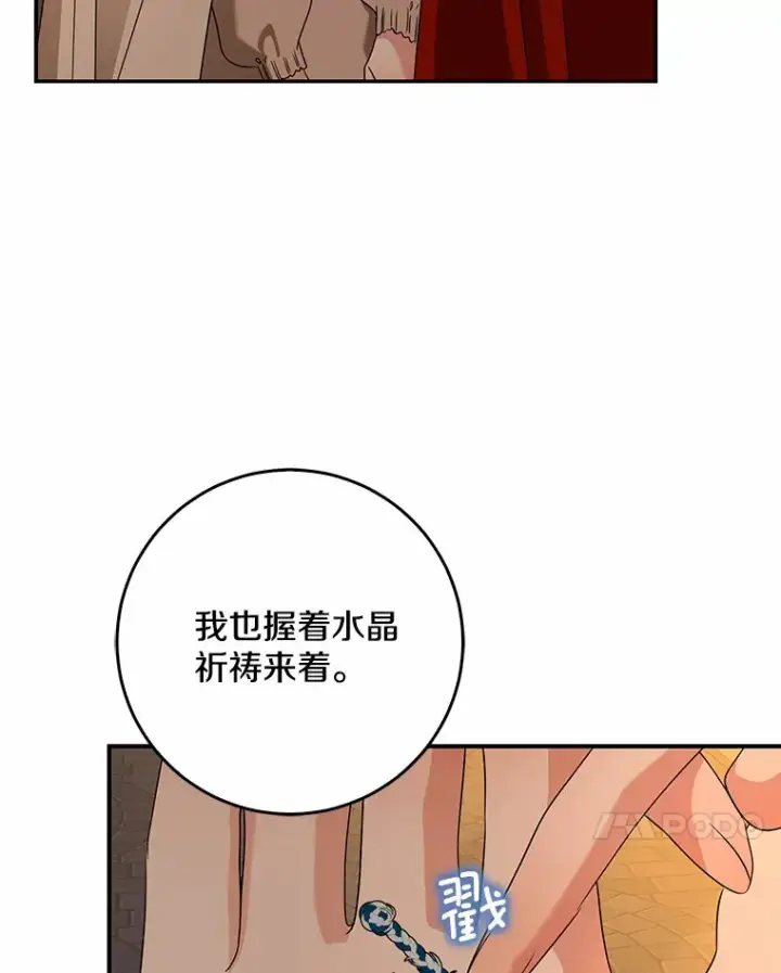 漫画《我的暴君变成小孩儿了》56.诱惑第68张图