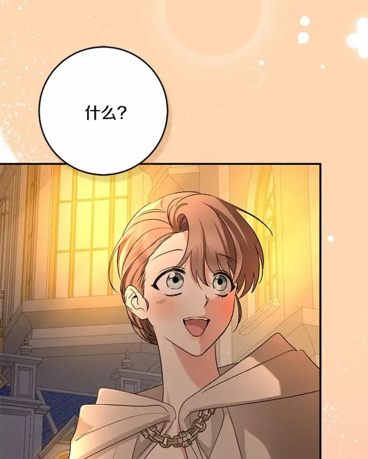 漫画《我的暴君变成小孩儿了》56.诱惑第74张图