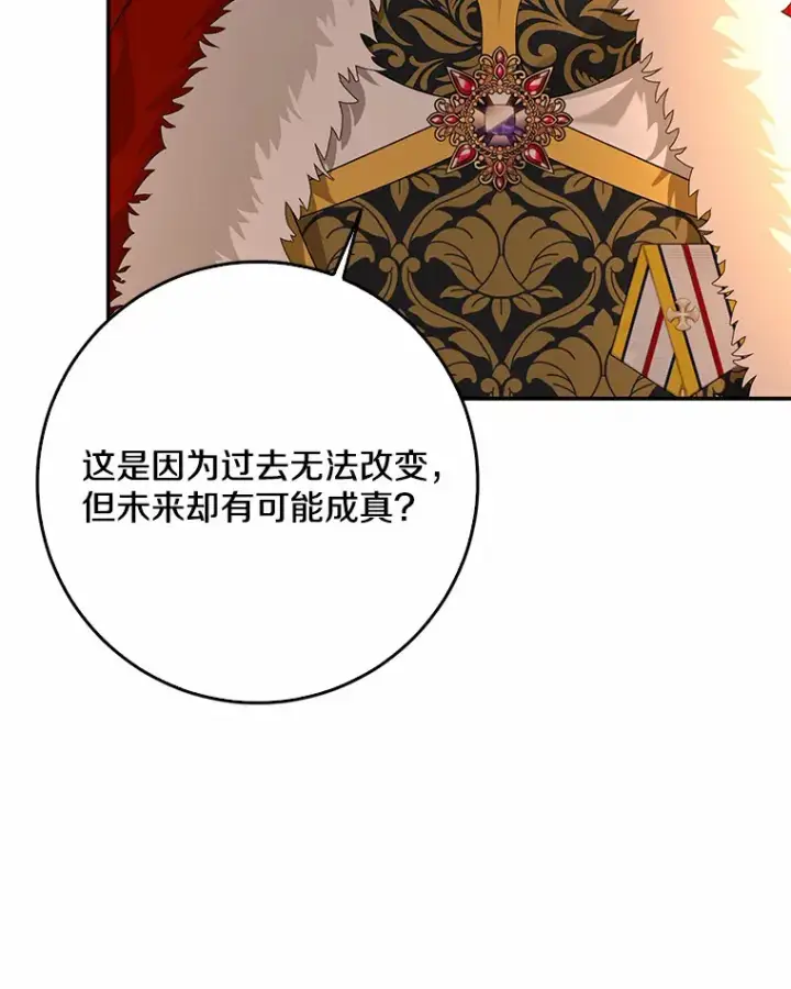 漫画《我的暴君变成小孩儿了》56.诱惑第77张图