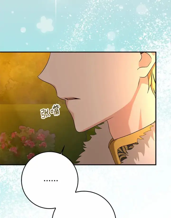 漫画《我的暴君变成小孩儿了》56.诱惑第97张图
